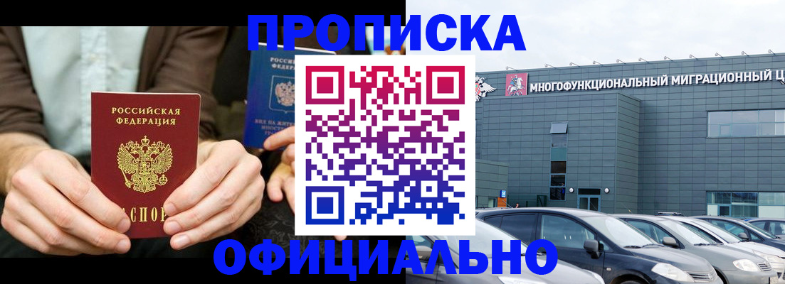 временная регистрация законно в Камбарке