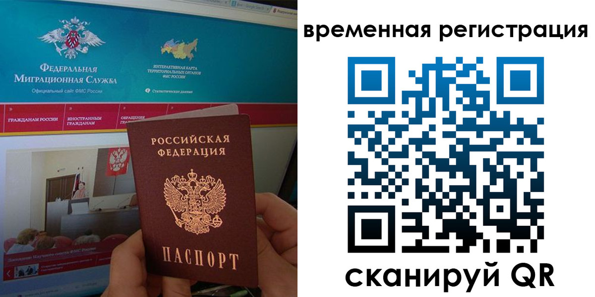 временная регистрация купить в Камбарке