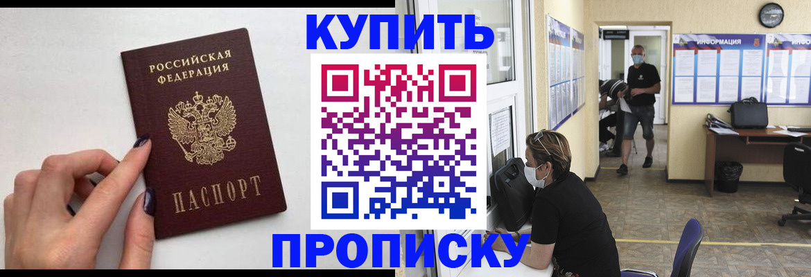 прописка гарантия в Камбарке