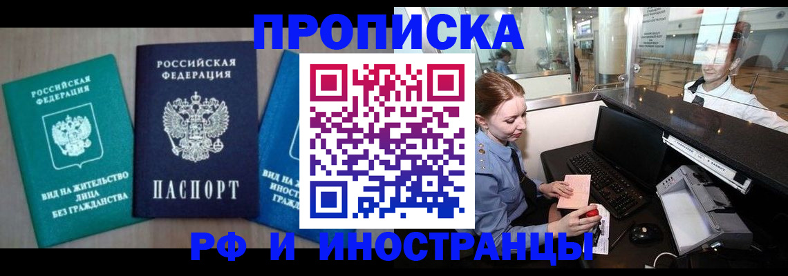 прописка законно в Камбарке