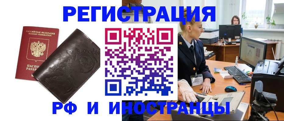 временная регистрация законно в Камбарке