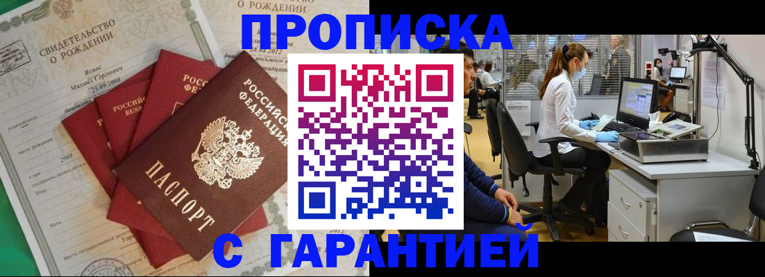 прописка ребенка в Камбарке