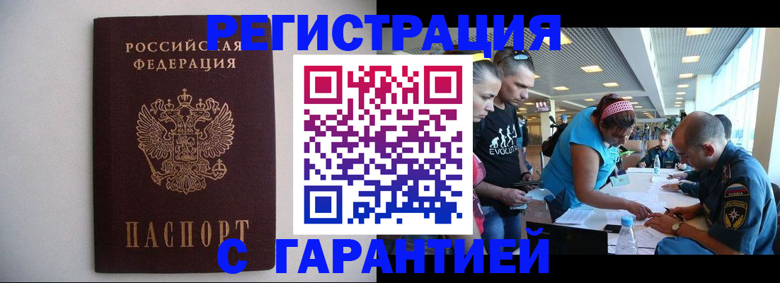 временная регистрация гарантия в Камбарке