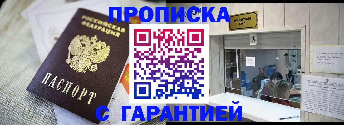 прописка для кредита в Камбарке