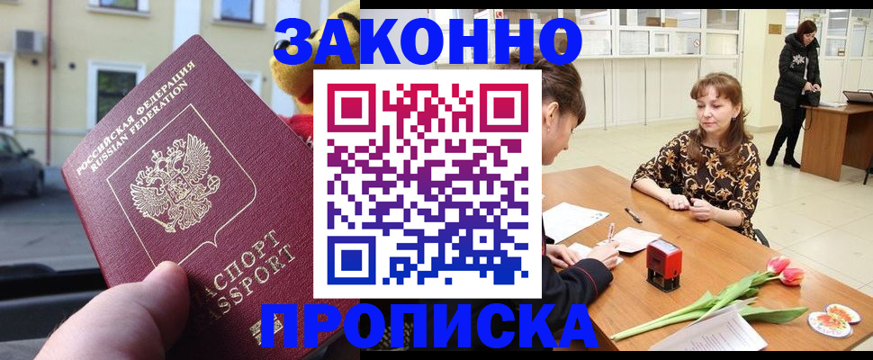 прописка штамп в Камбарке